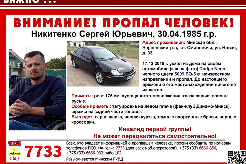 Мужчину нашли мертвым в лесном массиве. Фото: ПСО "Ангел".