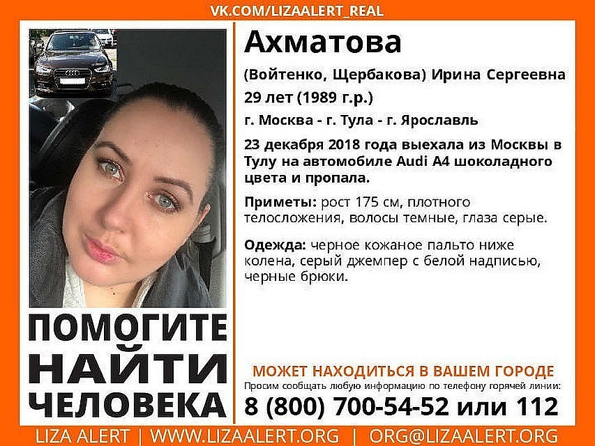 Женщина пропала 23 декабря