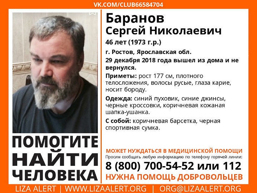 Фото: "Лиза Алерт".