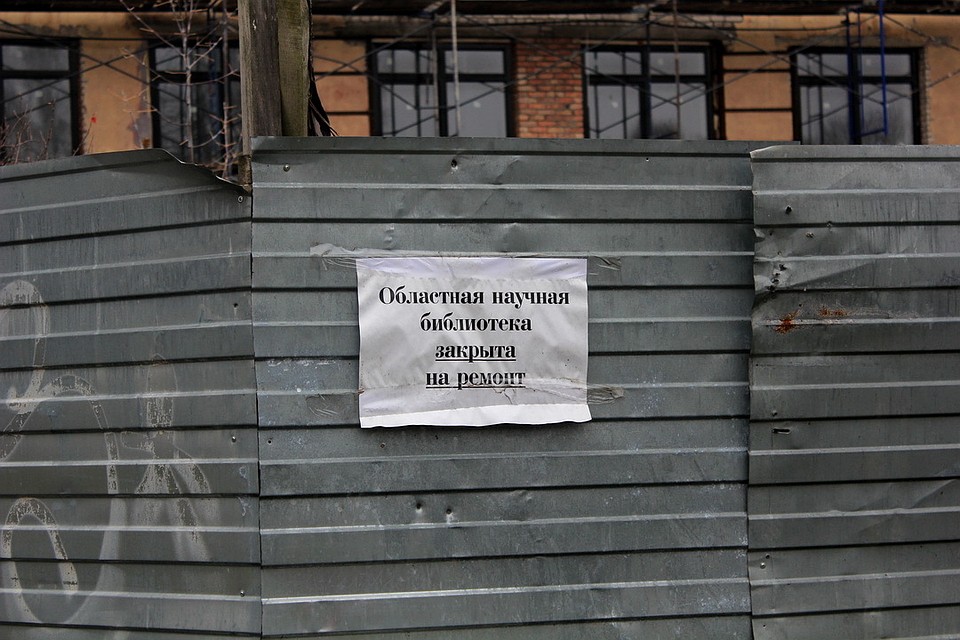 Псковская областная научная библиотека после ремонта должна стать одной из основных площадок проведения Ганзейских дней в Пскове.