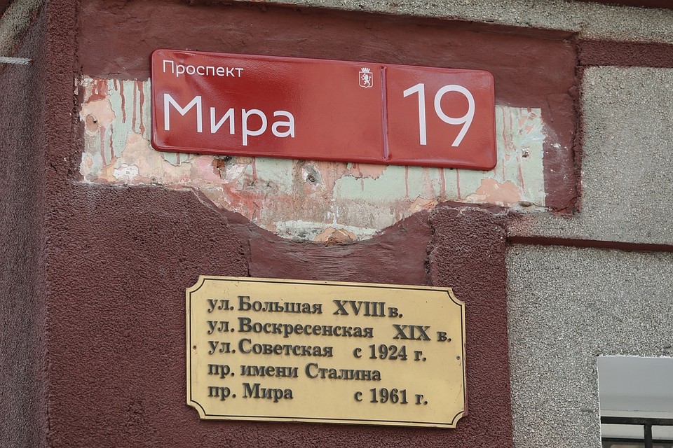 Это просто безобразие какое-то: красноярцев возмутили новые адресные таблички в центре города
