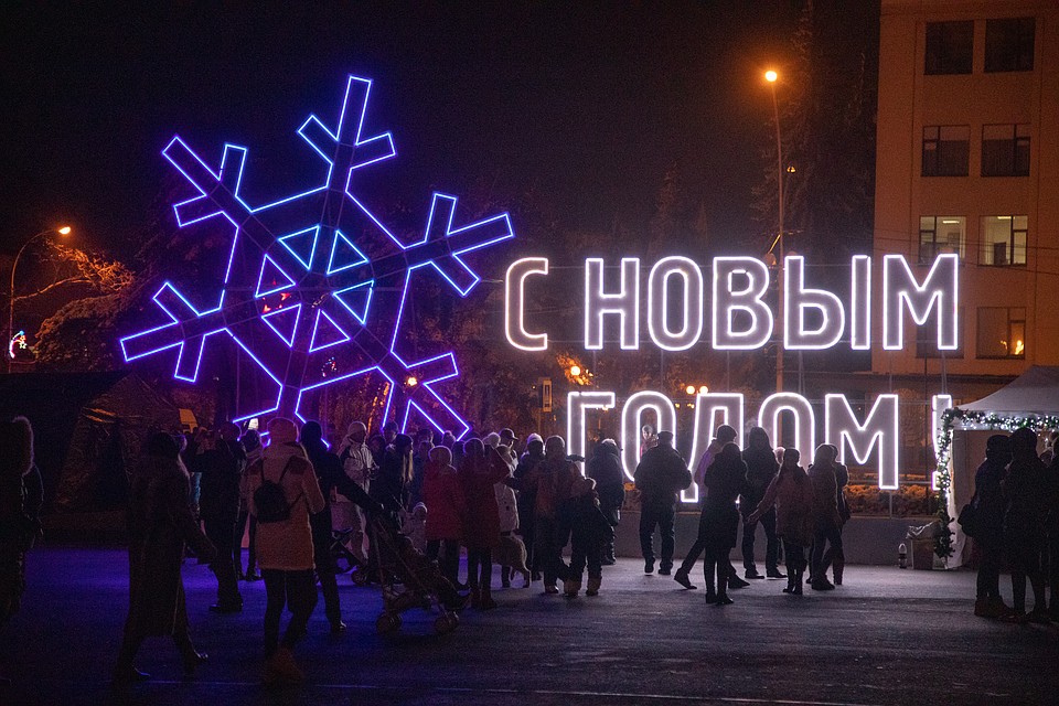 Празднование Нового года на улице