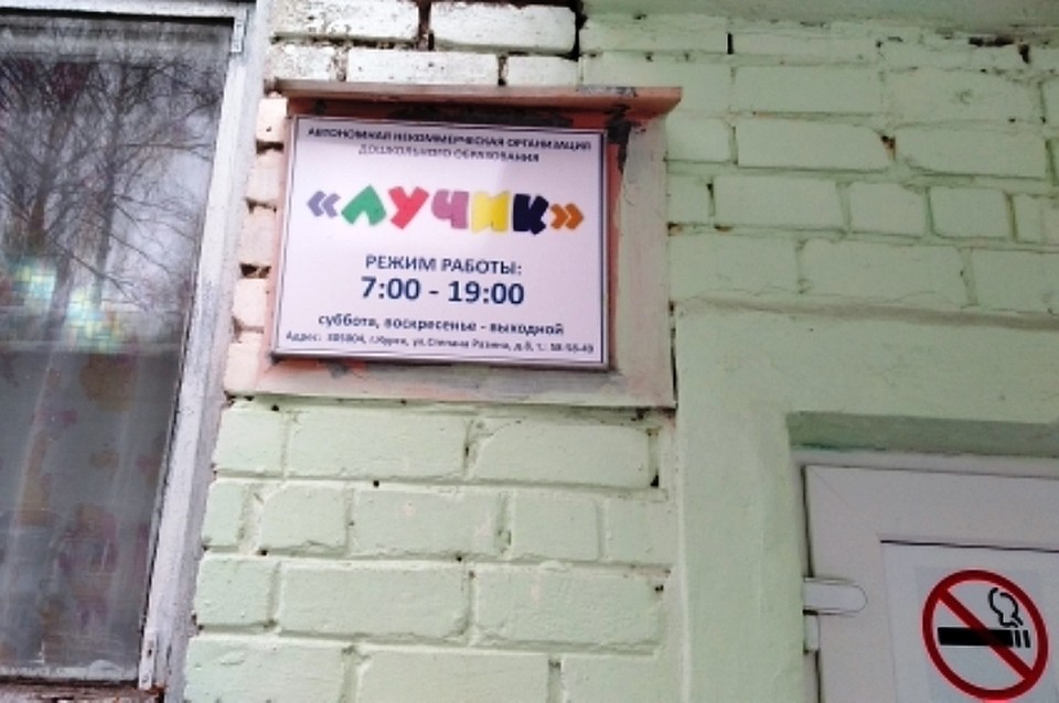 Судьба "Лучика" решится 17 января