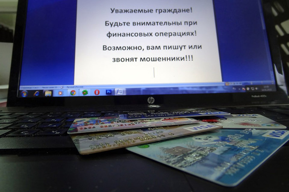 Мошенники поджидают югорчан на сайтах объявлений