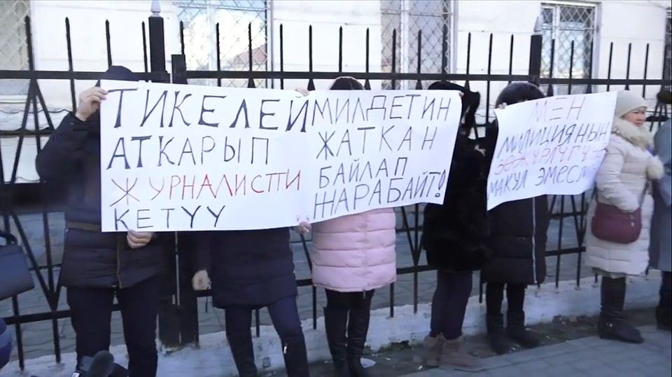 Журналисты вышли на митинг в поддержку своих коллег, задержанных 17 января