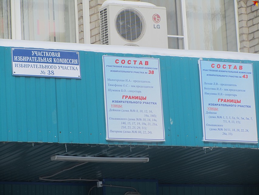 Точное число избирателей устанавливают дважды в год