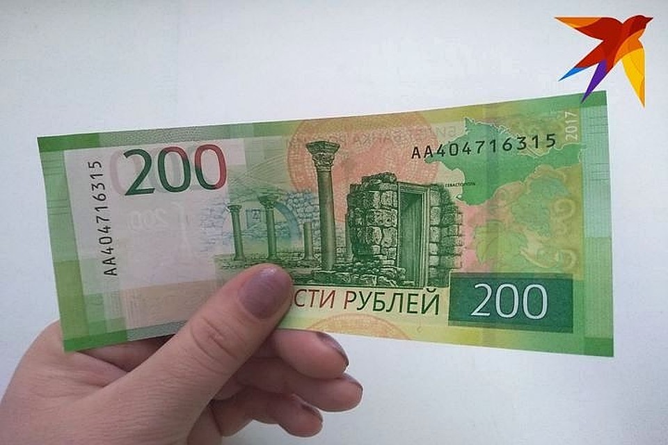 А это - обычная купюра