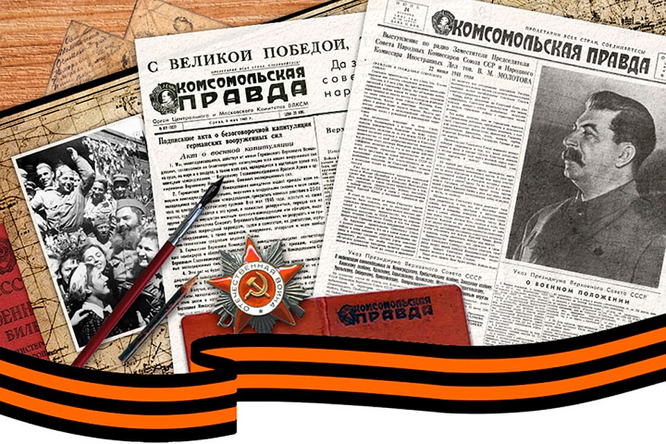 История Июльского и «Комсомольской правды» началась в 1939 году.