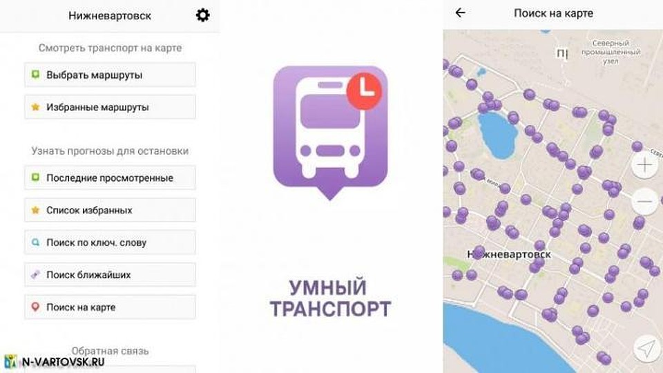 Фото с сайта администрации города Нижневартовск