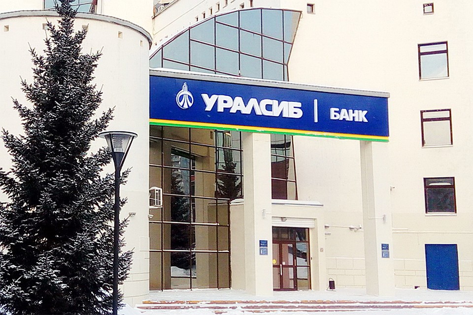 Подробнее об условиях акции можно узнать в офисах банка. Фото: Банк УРАЛСИБ