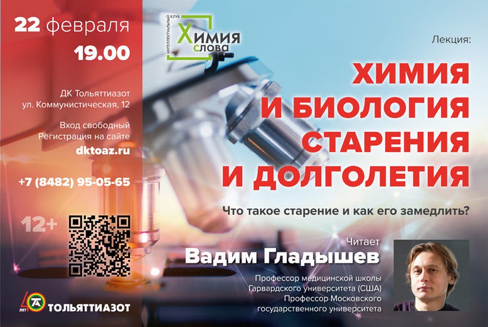 Вход свободный