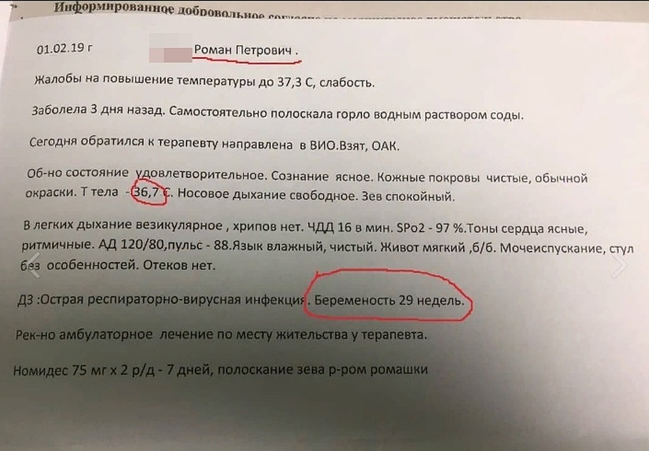 В Старом Осколе нашли беременного мужчину. Фото из группы ВКонтакте ПСО.