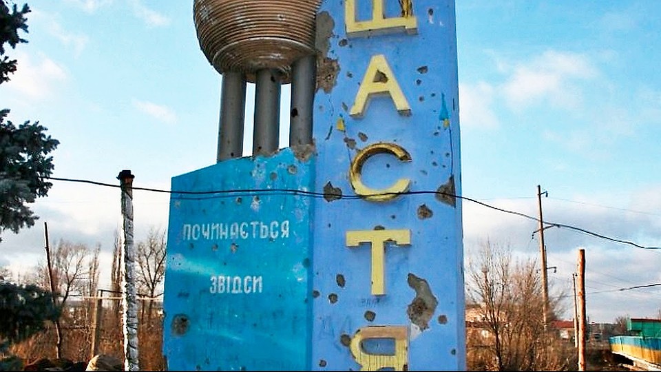 Украинская армия несет горе и страдания жителям города с романтическим названием Счастье. Фото: i.ytimg.com
