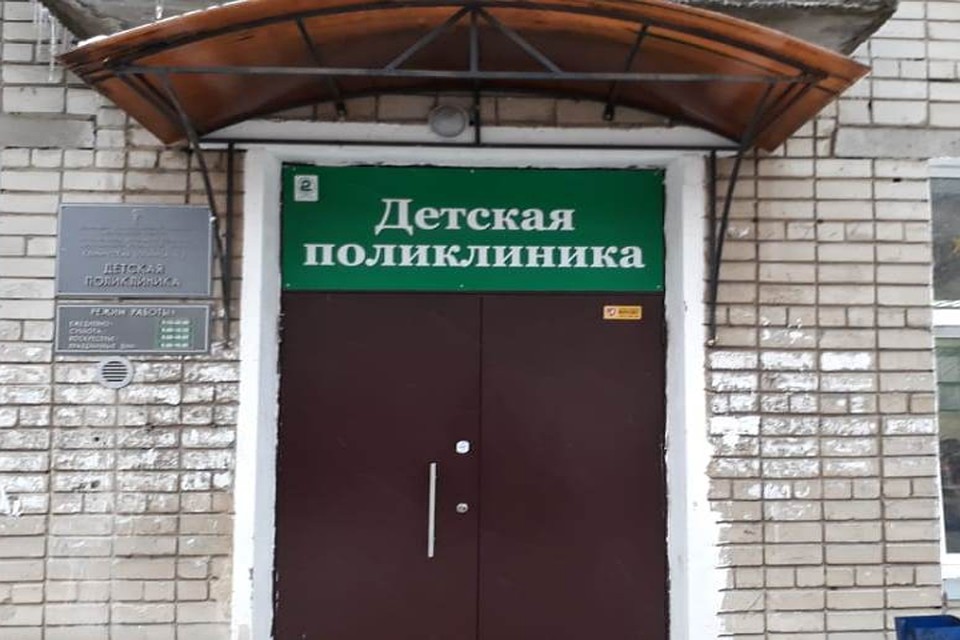 Площадь помещений медучреждения не позволяет создать современную модель детской поликлиники/ФОТО: Портал органов государственной власти Ярославской области