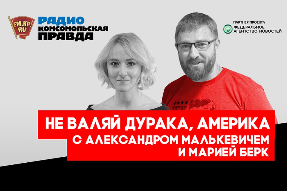 Рассказываем, чем живут американцы. Правду, правду и ничего, кроме правды!