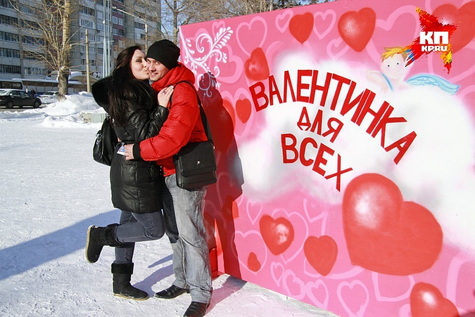 Обдумайте планы на 14 февраля заранее