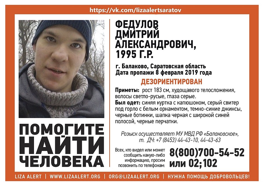 Дмитрий Федулов