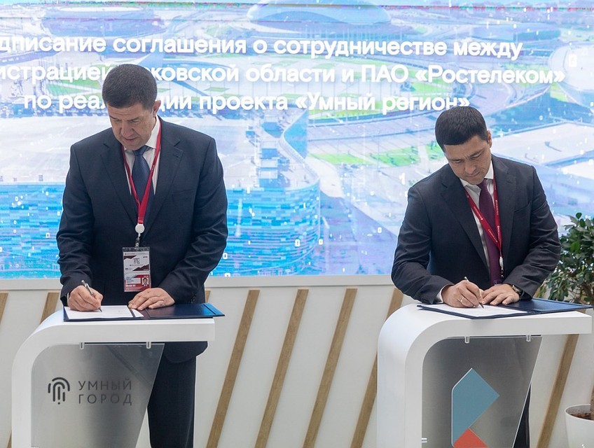 Псковская область стала площадкой для еще одного пилотного проекта - "Умный регион".