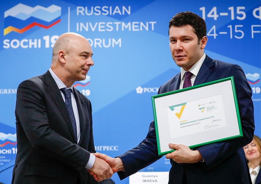Министр финансов РФ Антон Силуанов вручает грамоту губернатору Антону Алиханову.