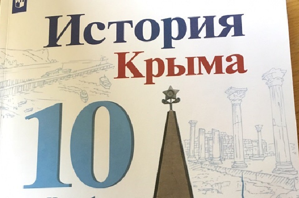 Учебное пособие, из-за которого разгорелся скандал