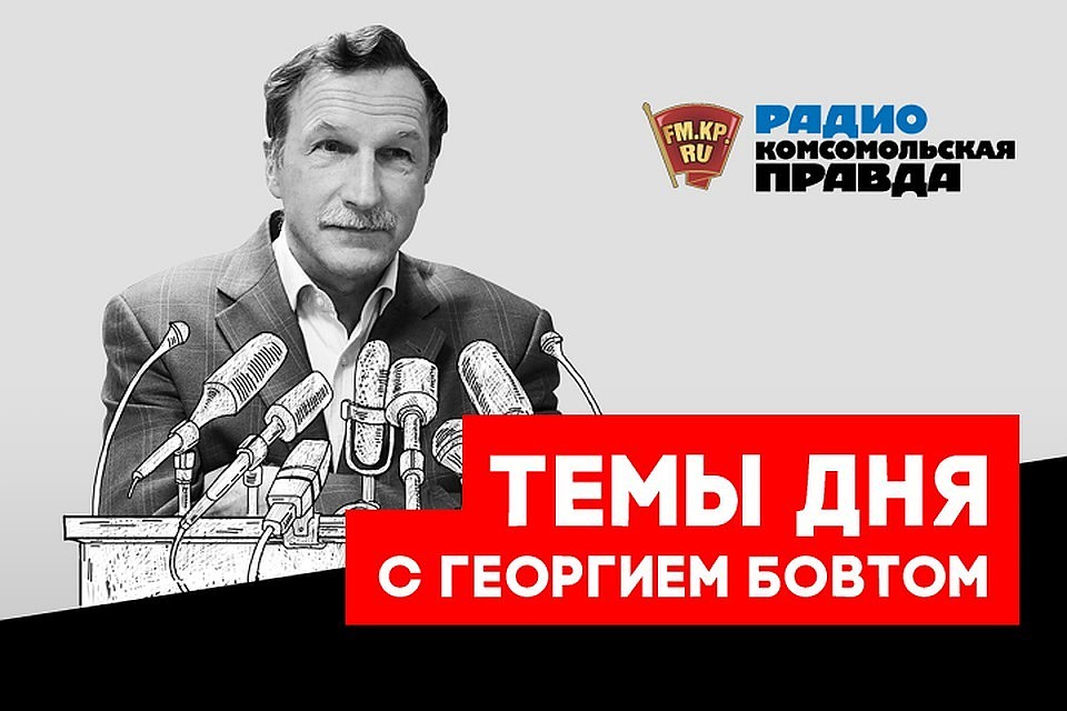 Личный взгляд на самые важные события в стране и мире