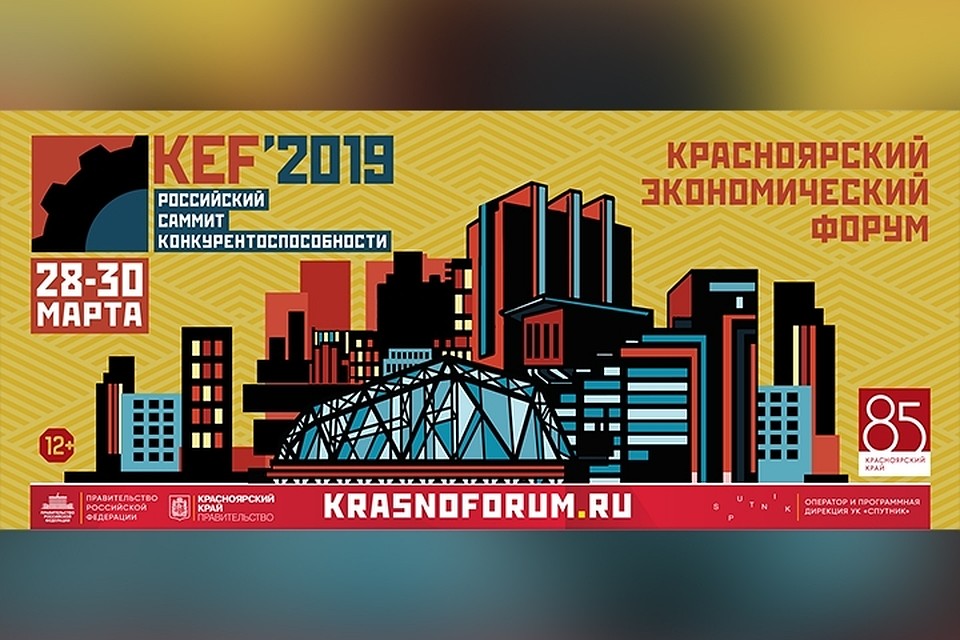 фото_пресс-центр КЭФ-2019