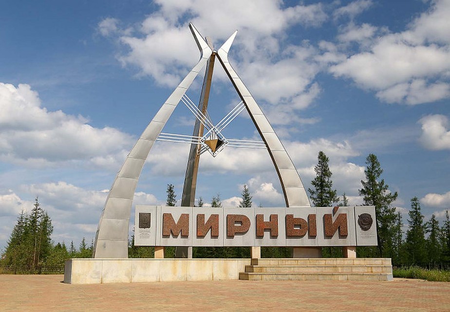 Инвестиционный форум Западной Якутии пройдет 13 и 14 июня 2019 в Мирном.