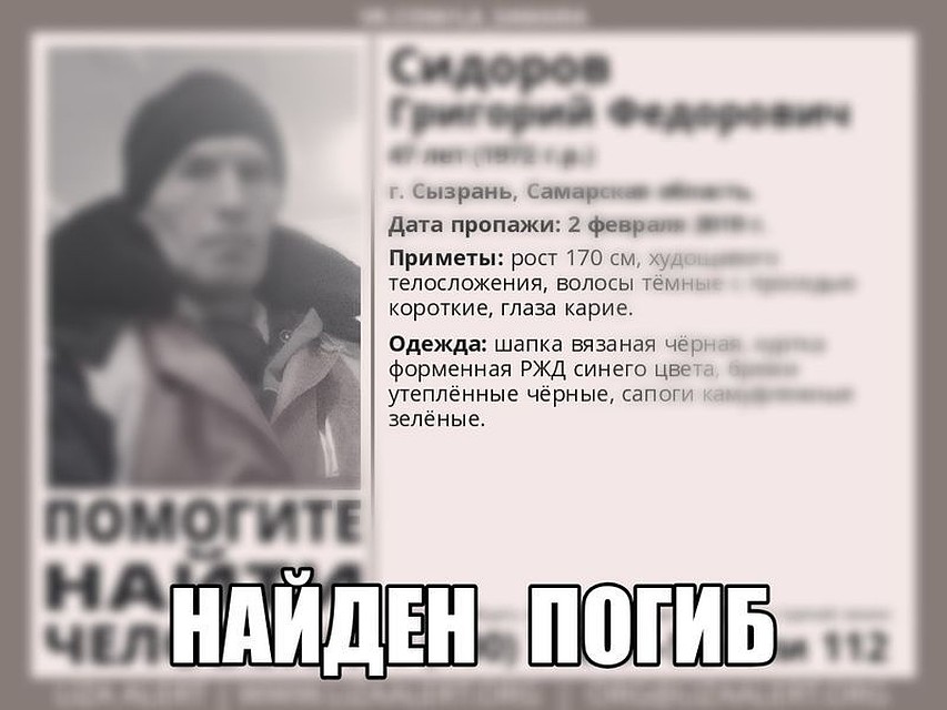 Родные до последнего надеялись найти Георгия живым