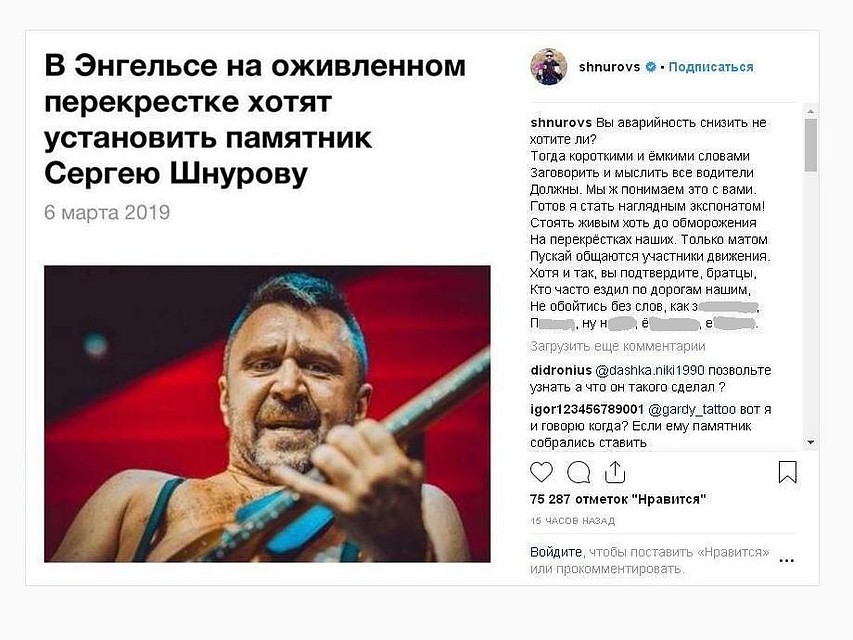 Фото Instagram Сергея Шнурова