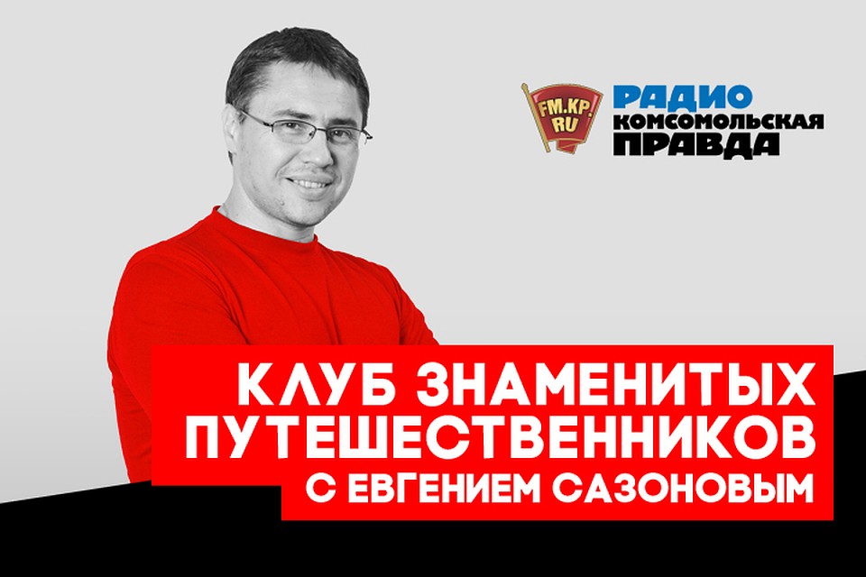 Истории добровольцев, которые отправились в настоящие географические экспедиции