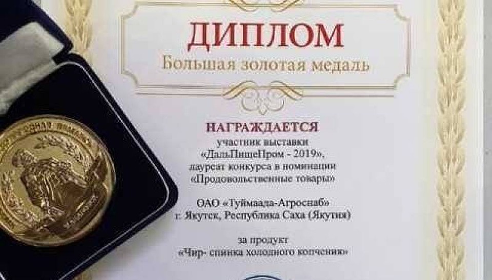 На выставке было продано 300 кг якутской рыбы.