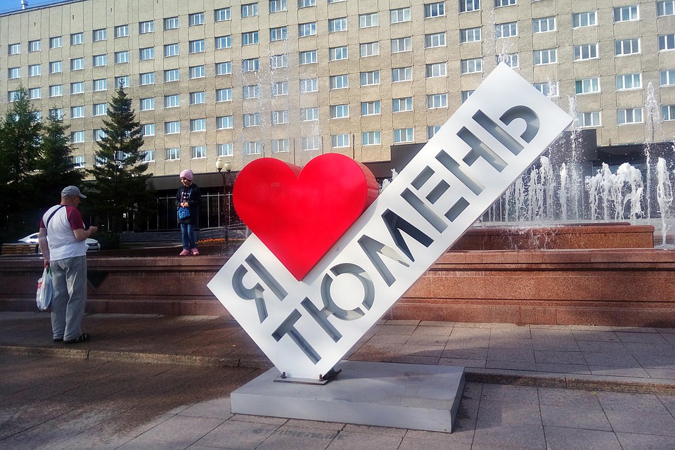 Тюменцы могут поддержать Лучший город Земли в национальном интернет-конкурсе