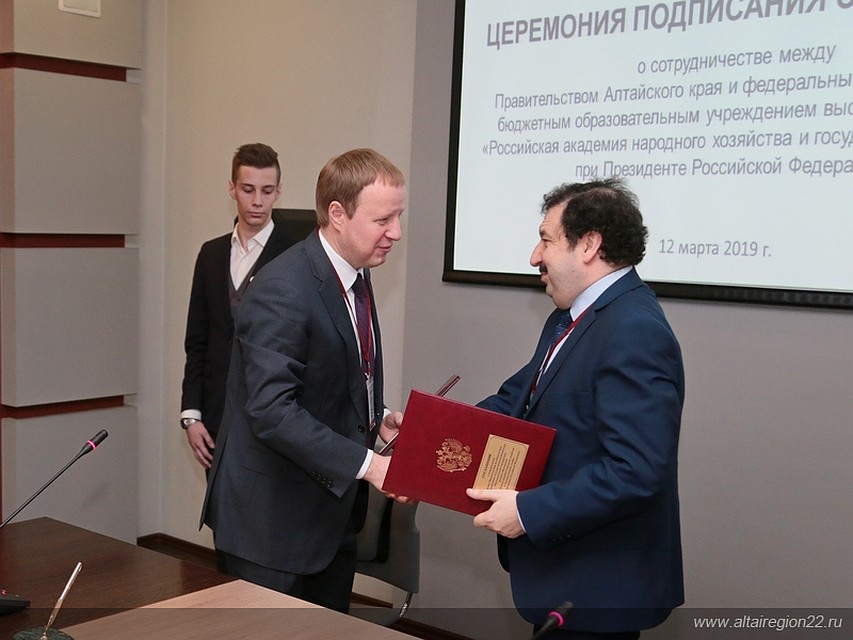 Правительство Алтайского края заключило соглашение с РАНХиГС