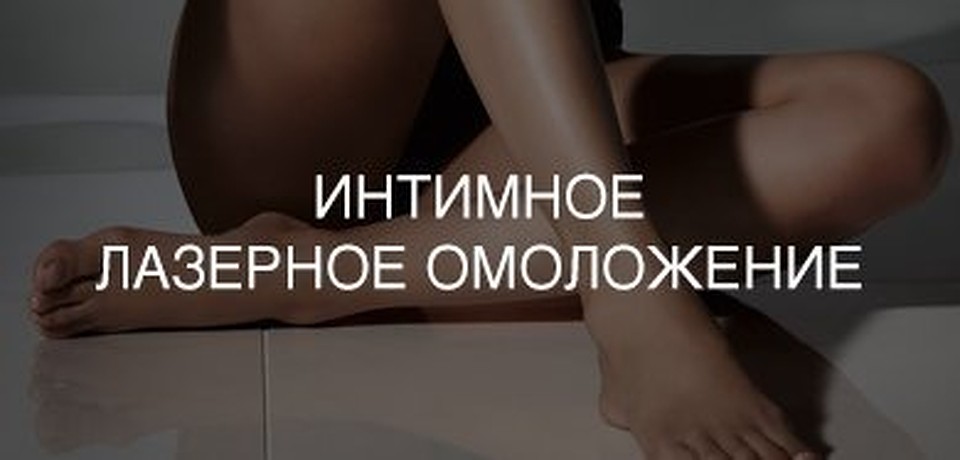 Фото: Онли Клиник