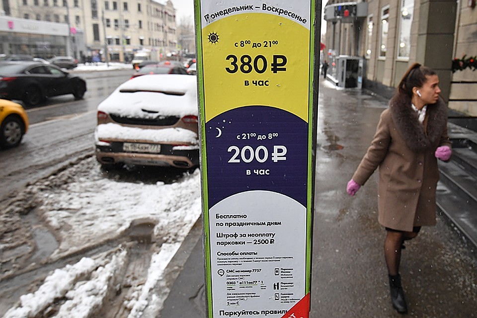 Собянин призвал москвичей не экспериментировать с оплатой парковки