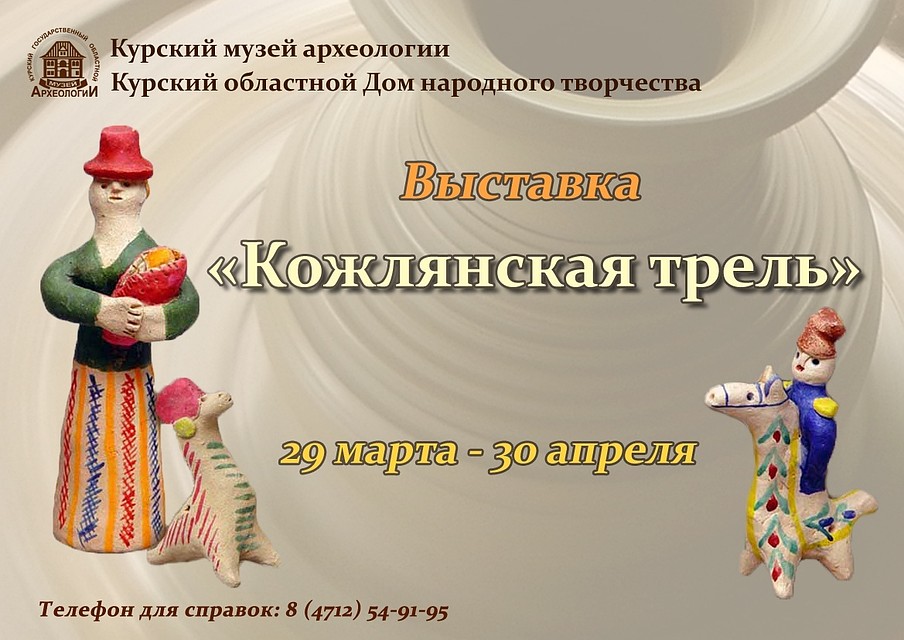 Выставка продлится до 30 апреля 2019 года