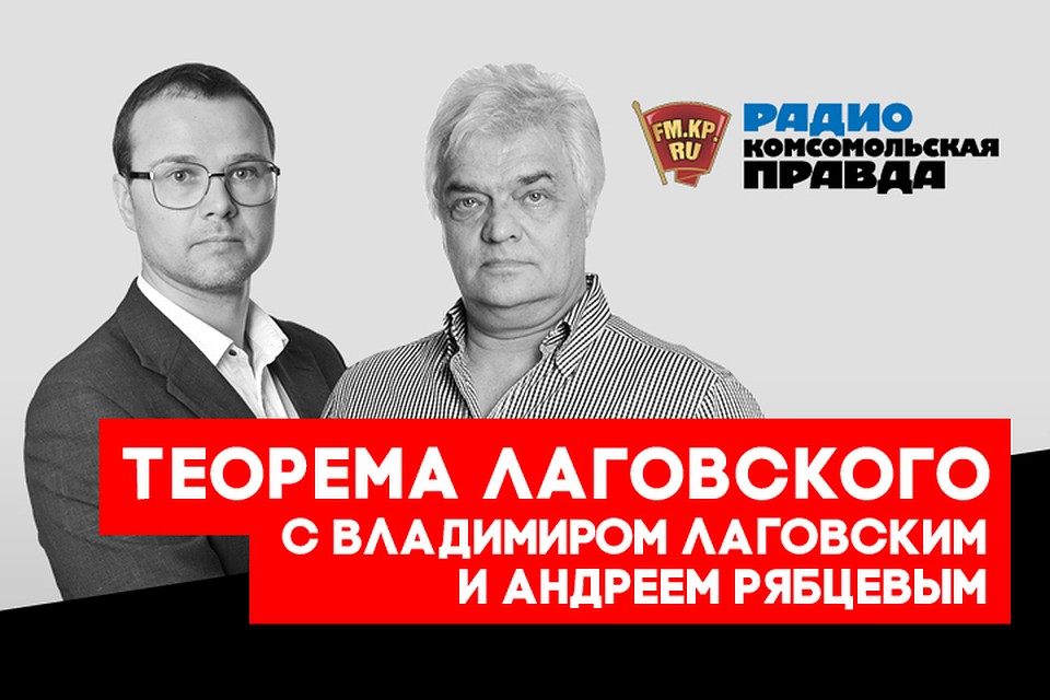 Владимир Лаговский рассказывает о последних научных открытиях