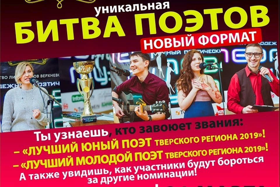 Победителей определят после битвы поэтов