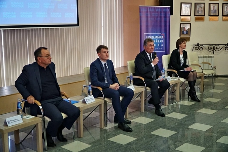 Региональная партийная школа «Единой России» стартовала в Алтайском крае