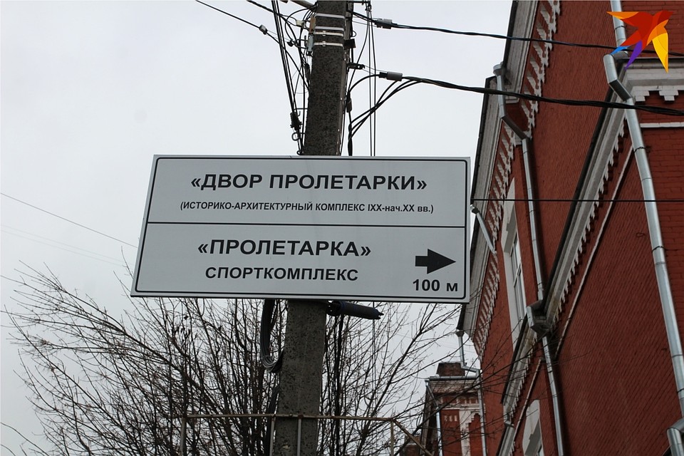 Как долго "украшает" улицу этот указатель - неизвестно.