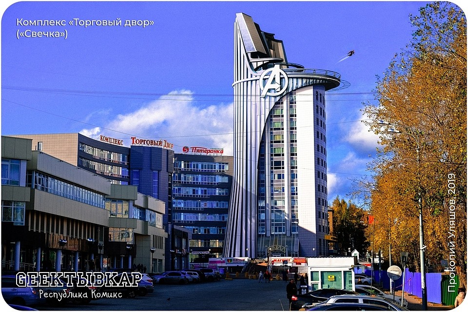 Сыктывкарская "свечка" стала башней Тони Старка. Автор коллажей: Прокопий Уляшов