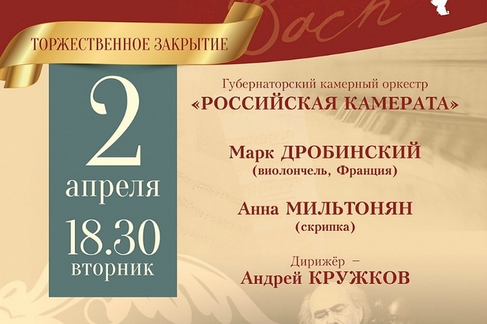 Фото: Тверская академическая филармония