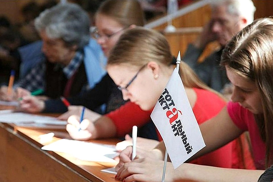 К 2020 году в Риге планируется организовать упрощенную версию "Тотального диктанта". Фото: с сайта admin-smolensk.ru