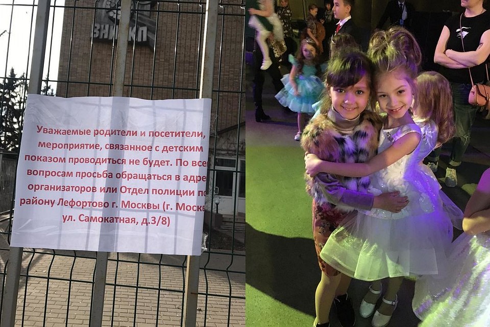 Такое объявление ждало родителей на дверях здания в день предполагаемого показа. Фото: предоставлено Ириной Турсуковой