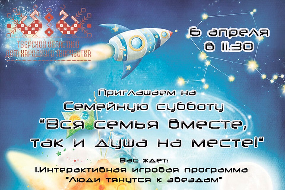 Приглашают больших и маленьких