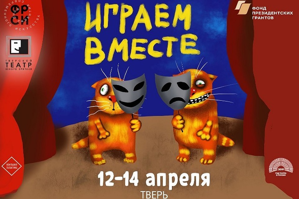 Фестиваль даст ответы на самые важные вопросы о театре
