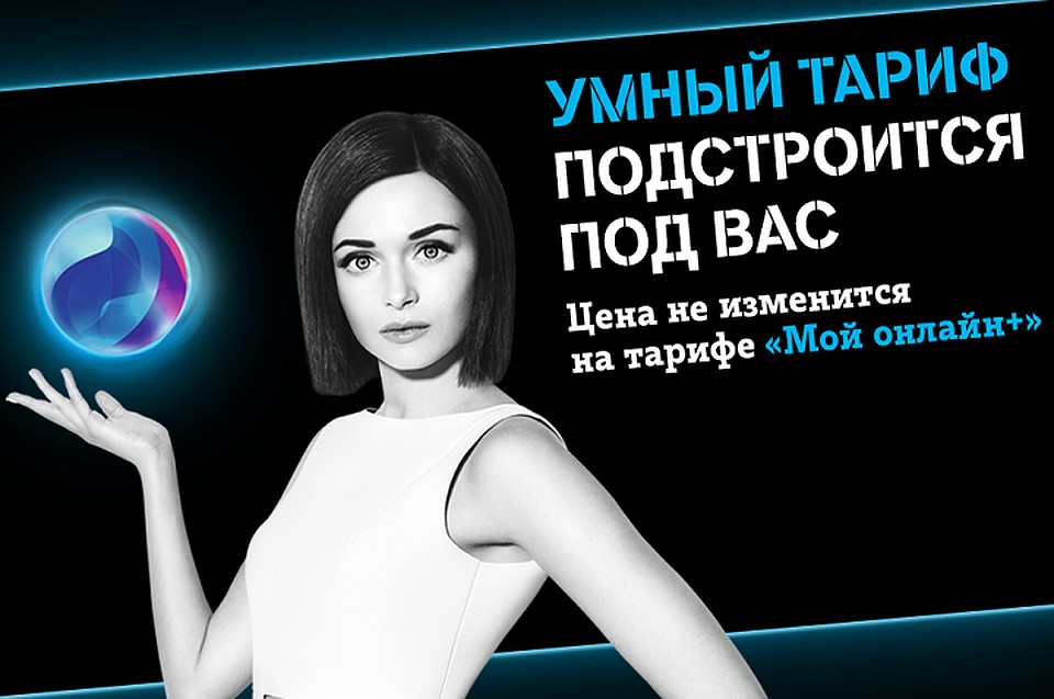 Фото: оператор связи Tele2