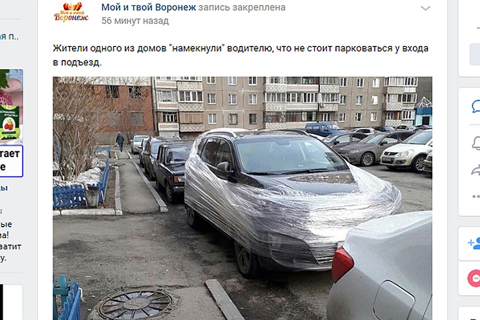 Такая вот обертка появилась у иномарки.