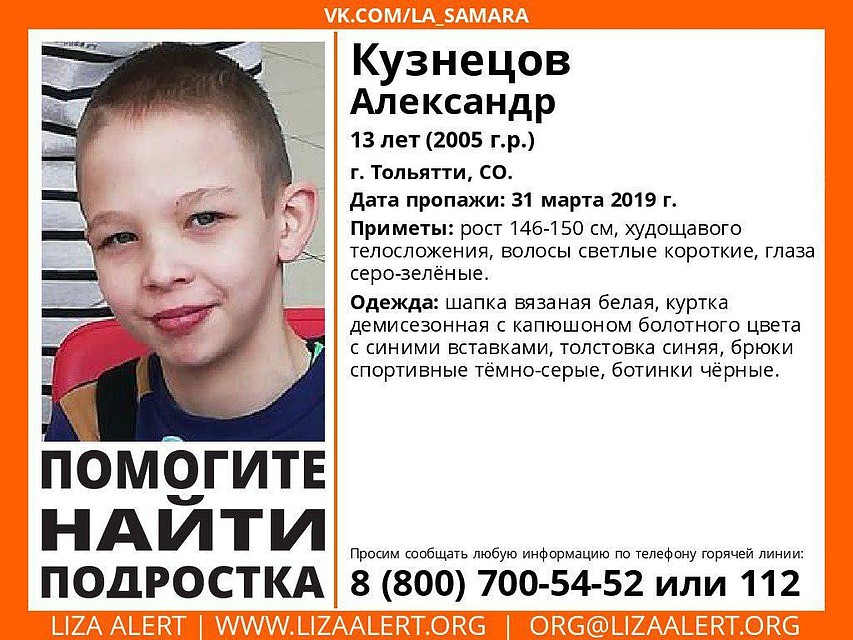 Фото: ДПСО "Лиза Алерт"