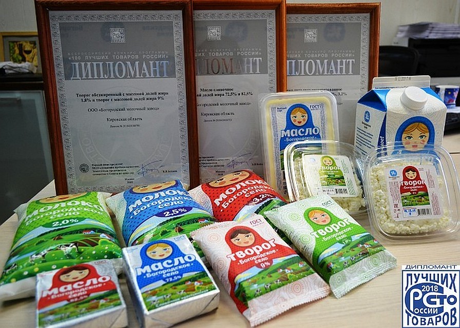 «Богородский молочный завод» выпускает четыре вида продукции: молоко, сметану, творог и масло.